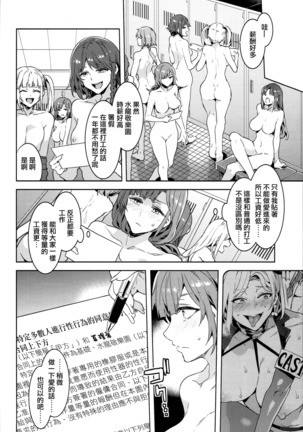 Oideyo! Mizuryu Kei Land the 6.5 Bangaihen - Kazoku to Sukebe na Theme Park! - Page 14