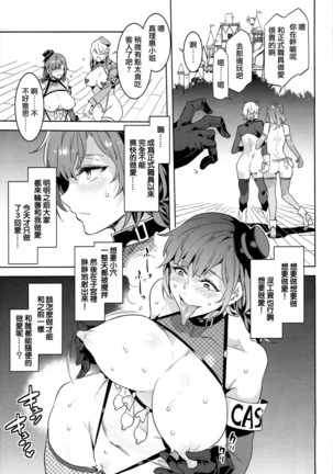 Oideyo! Mizuryu Kei Land the 6.5 Bangaihen - Kazoku to Sukebe na Theme Park! - Page 29