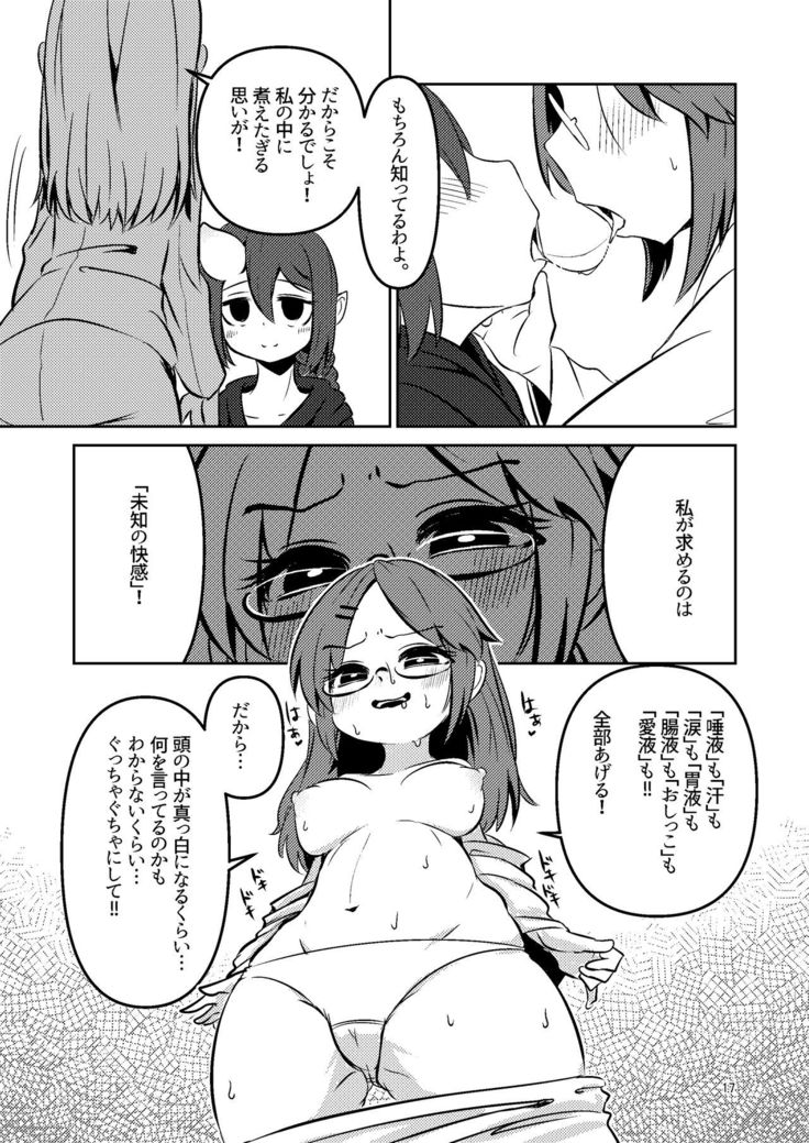 触手売りのクルテ総集編1