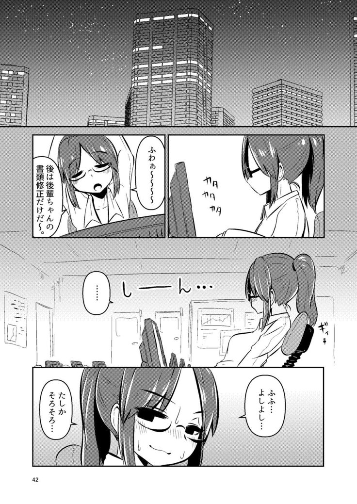 触手売りのクルテ総集編1
