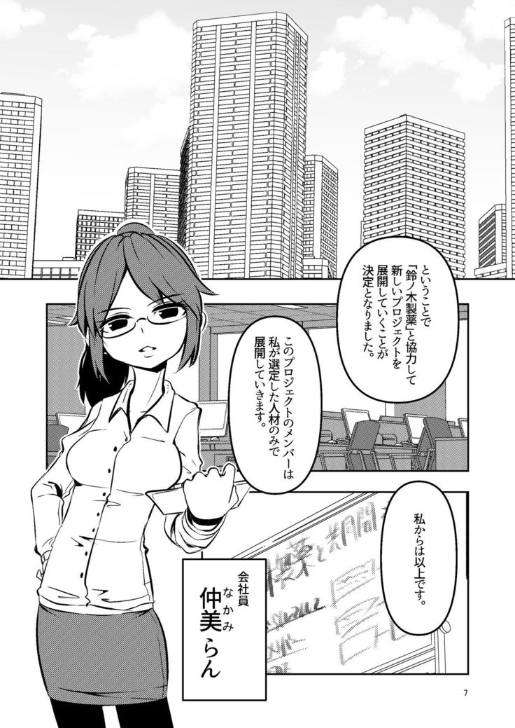 触手売りのクルテ総集編1