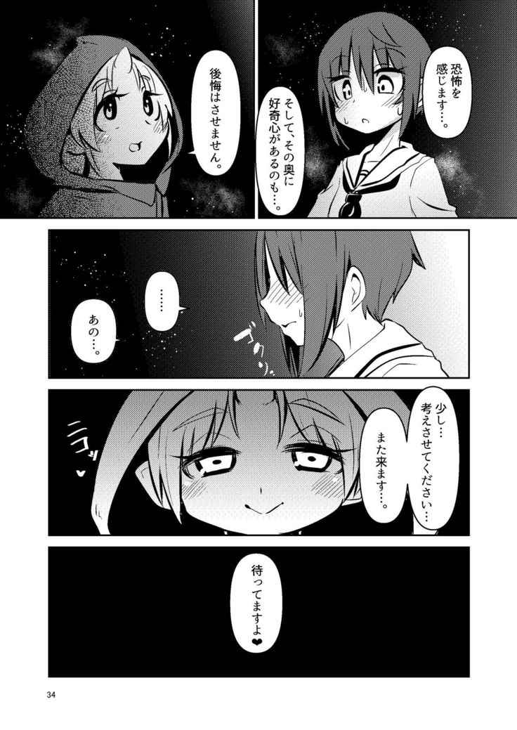 触手売りのクルテ総集編1
