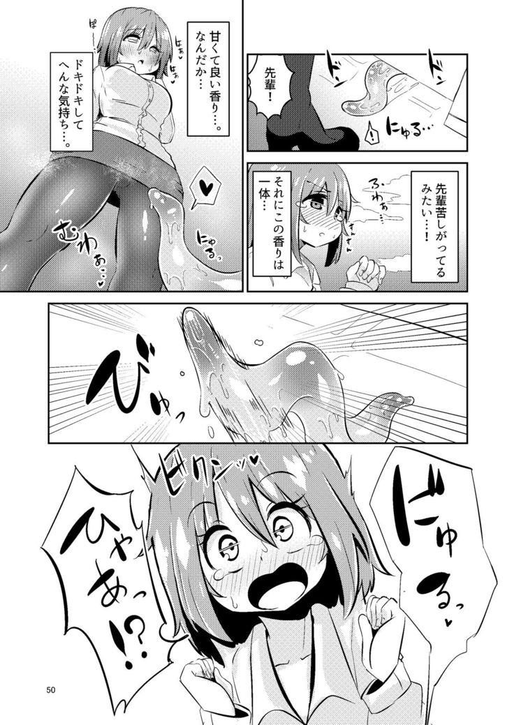 触手売りのクルテ総集編1