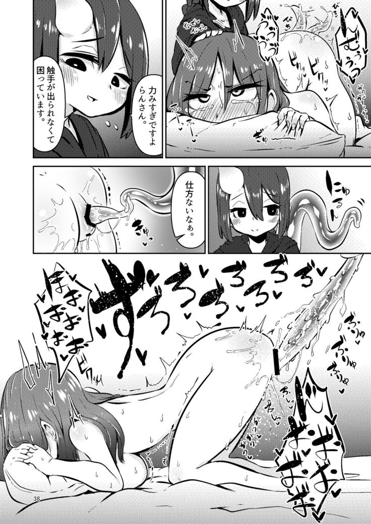 触手売りのクルテ総集編1