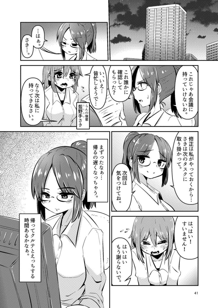 触手売りのクルテ総集編1