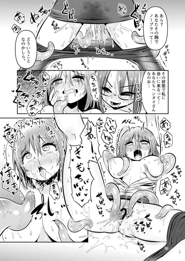 触手売りのクルテ総集編1