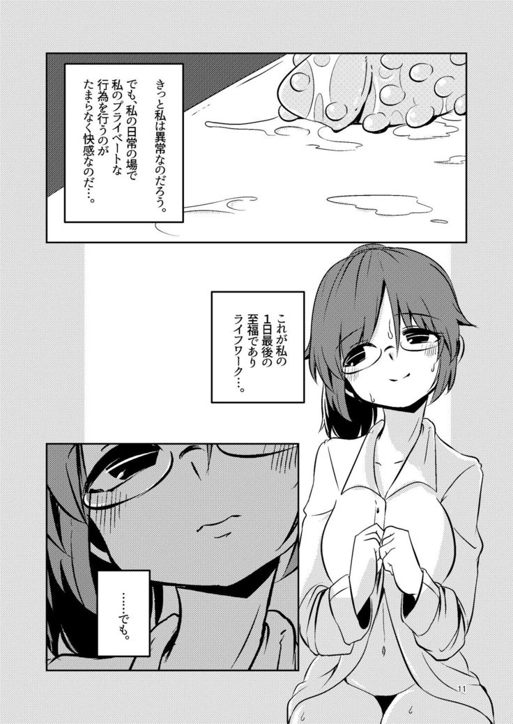 触手売りのクルテ総集編1