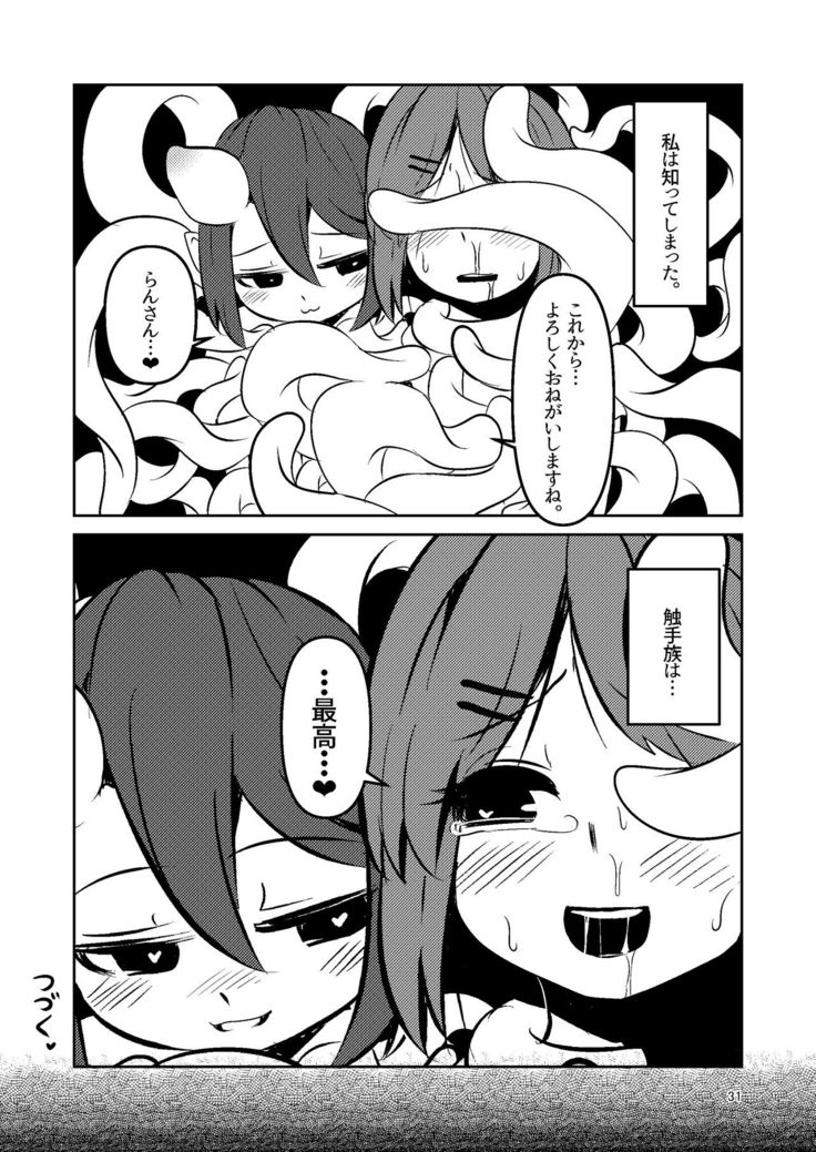 触手売りのクルテ総集編1