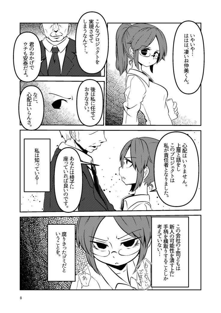 触手売りのクルテ総集編1