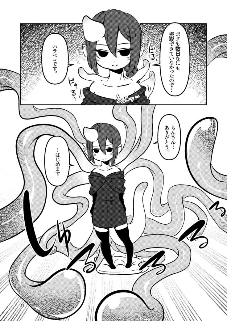 触手売りのクルテ総集編1