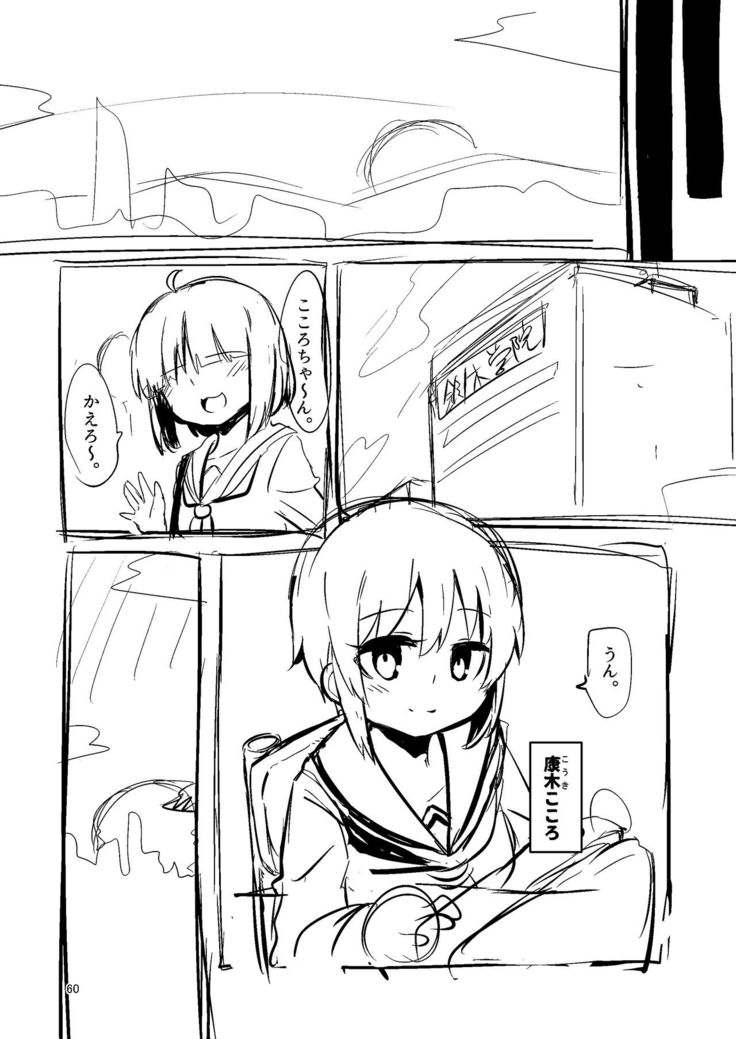 触手売りのクルテ総集編1
