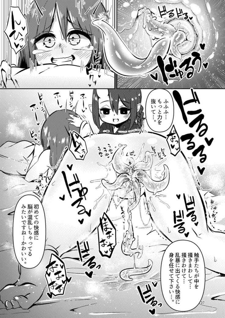 触手売りのクルテ総集編1