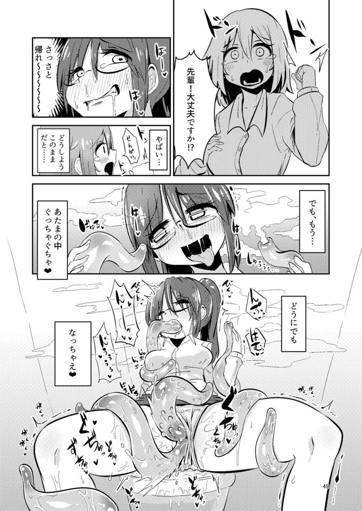 触手売りのクルテ総集編1