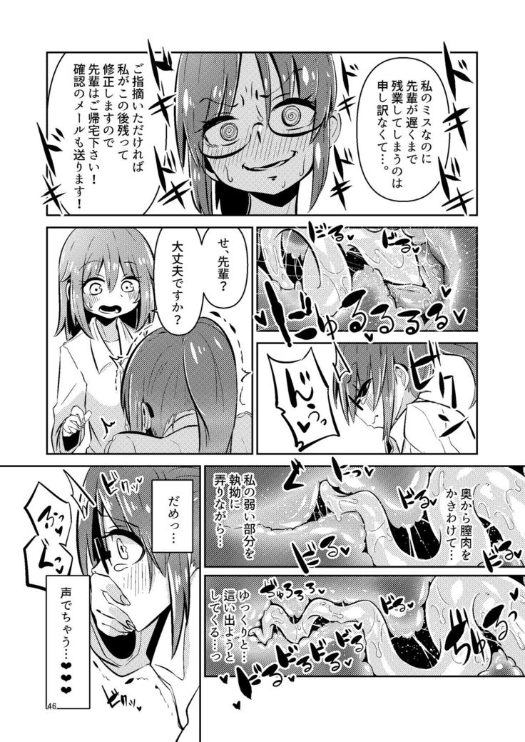 触手売りのクルテ総集編1