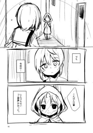 触手売りのクルテ総集編1 - Page 63