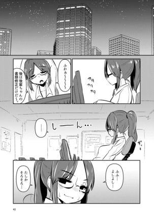 触手売りのクルテ総集編1 - Page 43
