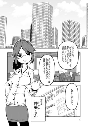 触手売りのクルテ総集編1