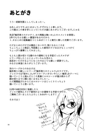 触手売りのクルテ総集編1 - Page 59