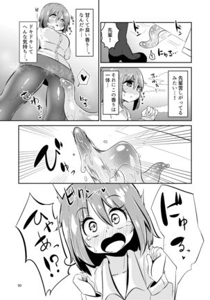 触手売りのクルテ総集編1 - Page 51