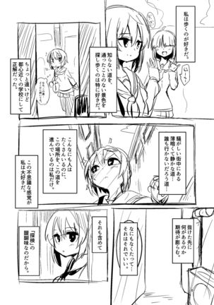 触手売りのクルテ総集編1 - Page 62
