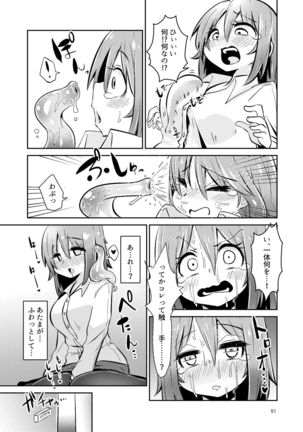 触手売りのクルテ総集編1 - Page 52