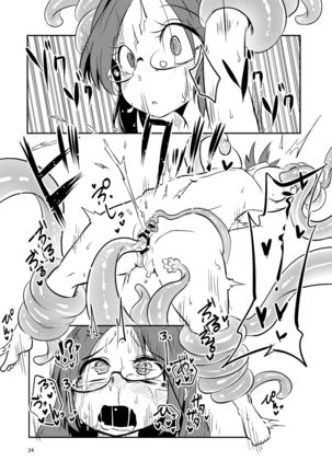 触手売りのクルテ総集編1 - Page 25