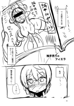 触手売りのクルテ総集編1 - Page 60