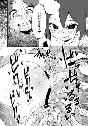 触手売りのクルテ総集編1 - Page 29