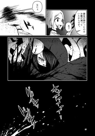触手売りのクルテ総集編1 - Page 58