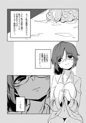 触手売りのクルテ総集編1