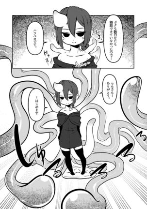 触手売りのクルテ総集編1 - Page 19