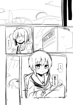 触手売りのクルテ総集編1 - Page 61