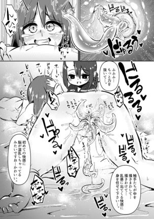 触手売りのクルテ総集編1 - Page 38