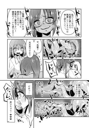 触手売りのクルテ総集編1 - Page 47