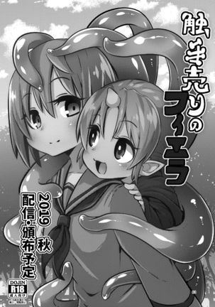 触手売りのクルテ総集編1 - Page 64