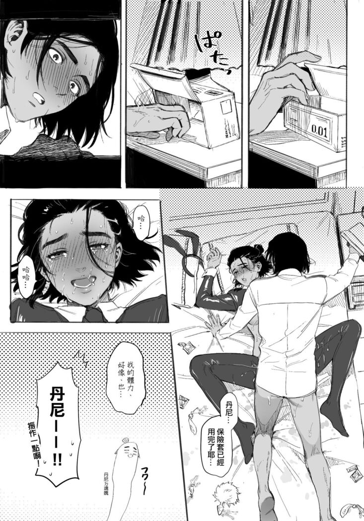 給努力的你一點獎勵