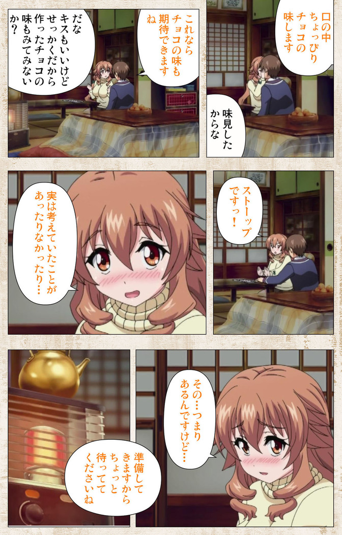 Amakano Kanzenban