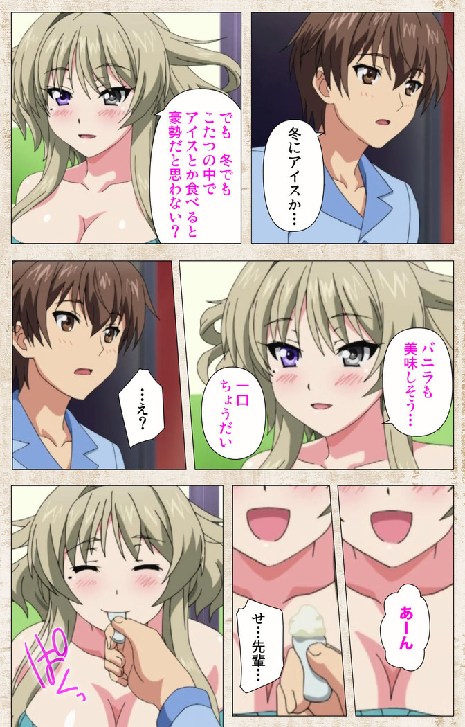 Amakano Kanzenban