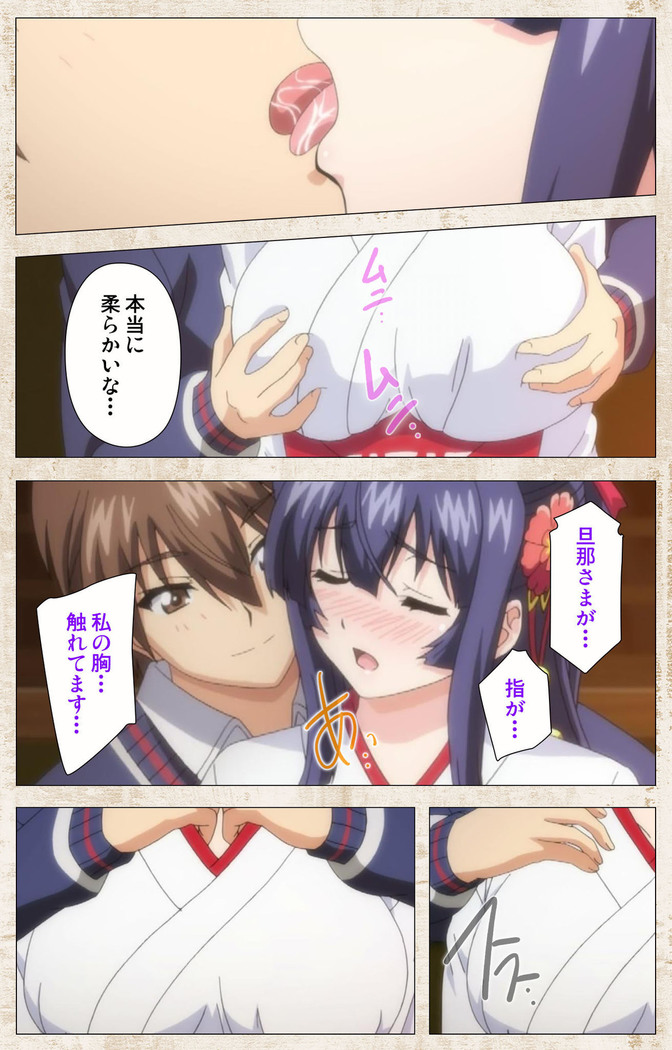 Amakano Kanzenban
