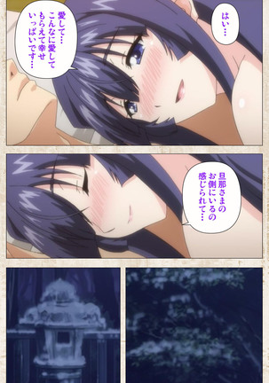 Amakano Kanzenban Page #191