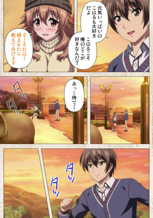 Amakano Kanzenban Page #76