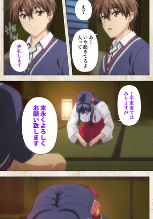 Amakano Kanzenban - Page 139