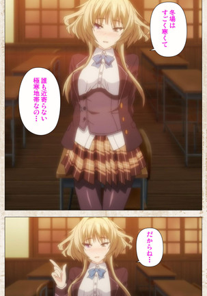 Amakano Kanzenban Page #199