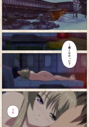 Amakano Kanzenban Page #28