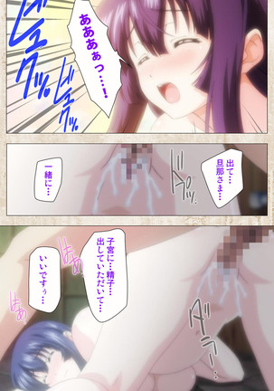 Amakano Kanzenban Page #252