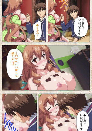 Amakano Kanzenban Page #109