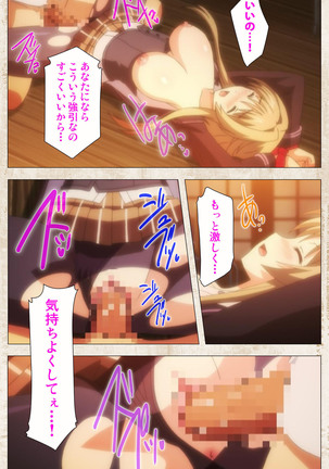Amakano Kanzenban Page #211