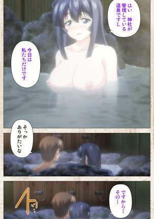 Amakano Kanzenban Page #239