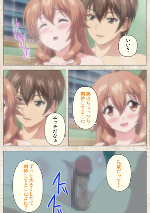 Amakano Kanzenban Page #87
