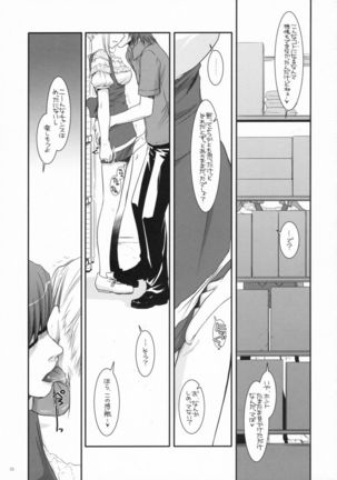 Seifuku Rakuen 19 Page #2